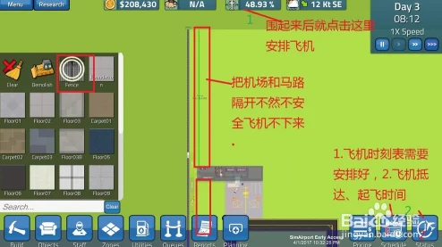 2025年模拟机场新手全攻略：SimAirport新手必读，掌握按钮功能与最新玩法技巧