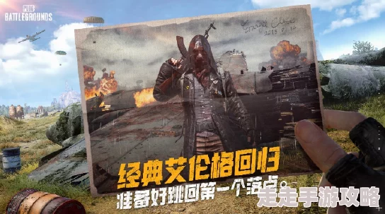 2025年PUBG艾伦格地图更新：揭秘最新热门密室位置与探索攻略