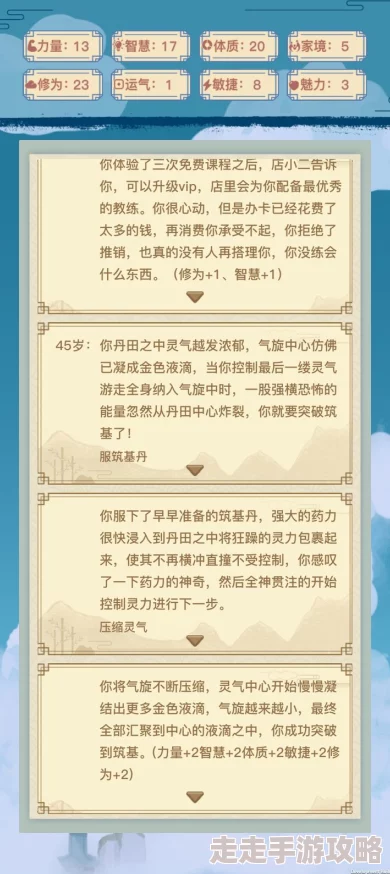 2025年内丹修炼加速技巧，助你快速提升至5层内丹方法