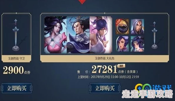 2025年如何获取LOL玉剑传说系列炫彩皮肤最新方法