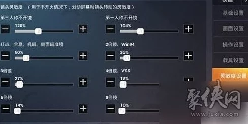 2025年PUBG游戏优化：最新灵敏度调整技巧，助你实现最稳枪法与操作体验