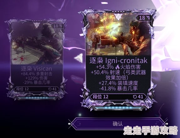 2025星际战甲逐枭紫卡洗练,最优属性选择与趋势分析 2025星际战甲逐枭紫卡洗练,最优属性选择与趋势分析