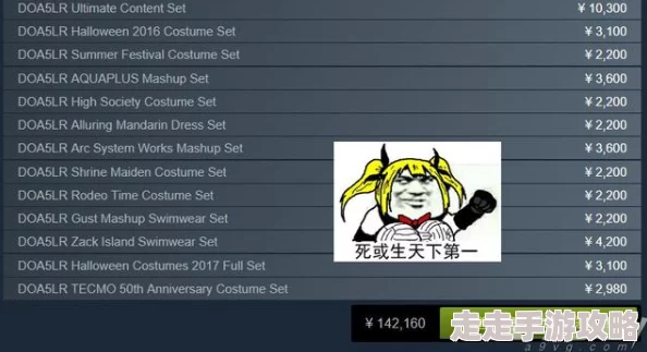 2025年热门游戏死或生6全面问答攻略与最新玩法解析