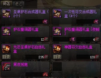 2025年DNF护石系统新解析:护石重锻功能详解与热门应用 2025年DNF护石系统新解析:护石重锻功能详解与热门应用